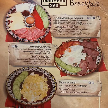 Matsurev Банско